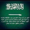 محمد الحربي 的头像