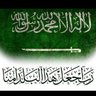 نوره بنت سعد آل مزهر 的头像