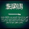Profilbild von عبدالله الصالح