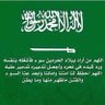Profilbild von Saleh Alshehri