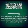 فهد profil fotoğrafı