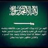 المغترب's profile picture