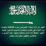 Profilbild von عبدالعزيز الامير 🇸🇦