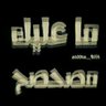 زهايمر's profile picture