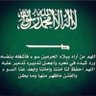 Profilbild von ابناء السعودية