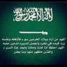 عبدالله السنيدي profil fotoğrafı