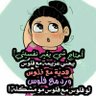 ❤️Danoo❤️ هدحنا قاعدين's profile picture