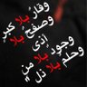 زي العسل 🇸🇦 profil fotoğrafı