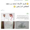 محمد العطافي السُلمي's profile picture