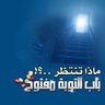 النيل الحزين's profile picture