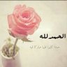Фото профиля شموخ 🇸🇦
