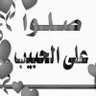 شامي 的头像