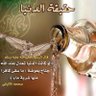السبيعي's profile picture