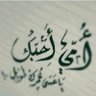Profilbild von عمر بن مشرع