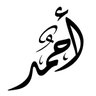 احمد 🌷 的头像