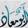 Abu Mu'aadh Yusuf's profile picture