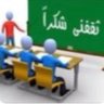 Profilbild von شريفة الصبغ