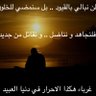غريب من الغرباء profil fotoğrafı