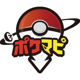 ポケモンGO攻略情報@ポケマピ's profile picture