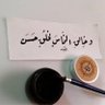 Profilbild von محمد الفاضل