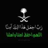 طارق بن فهد profil fotoğrafı
