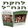 שמעון וייצמן 的头像