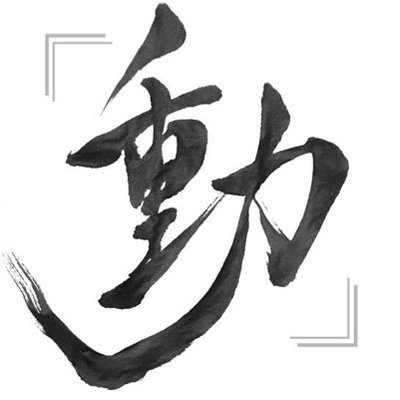 しゅう's profile picture