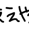 Фото профиля ベニ康司