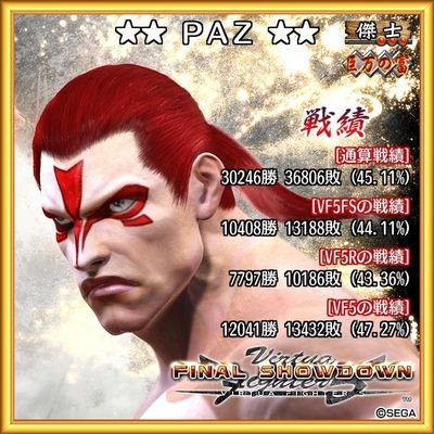 ★★ PAZ ★★🕹🎮's profile picture