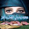 صٓمّتْ وَكِبْرِيّآءْ profil fotoğrafı