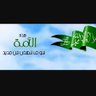Profilbild von الرد الملجم