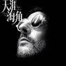 范 的头像
