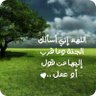 Фото профиля ﮼محمد،دخيل،الشمري