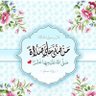 بنت اللولو 🔻 profil fotoğrafı