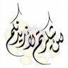 Фото профиля محمد العصيمي