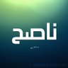 Фото профиля ناصح ..