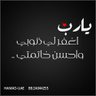 Profilbild von همزة وصل