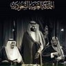 طارق الزهراني profil fotoğrafı