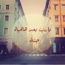 Profilbild von رجل حر