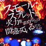 Фото профиля 大江 桜麻 Vgame addict