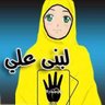 ツلبنى علي 的头像