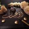 salamah Al-Juhani profil fotoğrafı