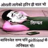 निन्द्रा नपुगेको मन profil fotoğrafı