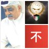 Profilbild von (الخشرم)fahad