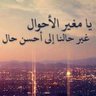 المتفائلة بالله..'s profile picture