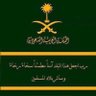 صالح سعد الغنام 的头像