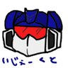 コテチュ(ふ) profil fotoğrafı
