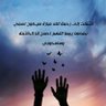 Profilbild von صدقة عن صالحة البكري رحمها الله