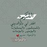 ابو نوف العسيري's profile picture