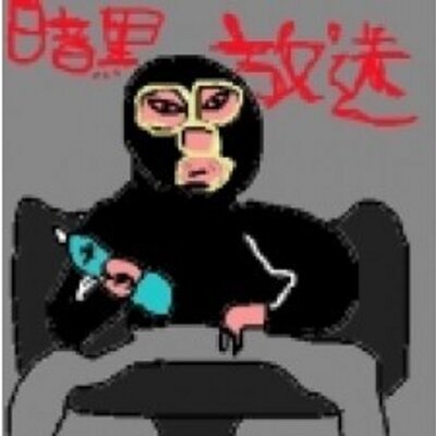 横山緑(本物)'s profile picture